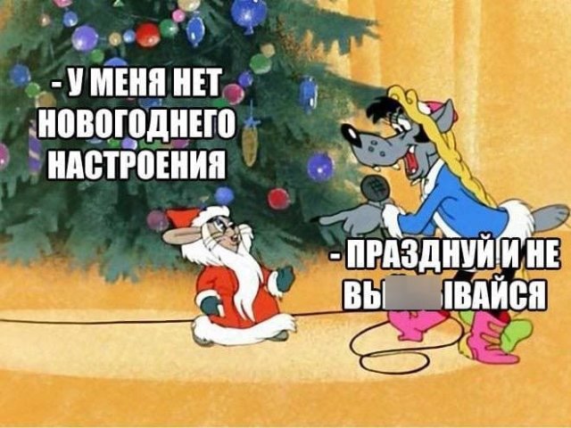 Новогодние шутки и приколы (15 фото)