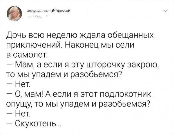 Креативные посты о детях из твиттера (18 фото)
