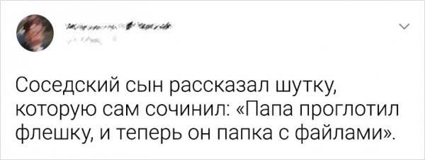 Креативные посты о детях из твиттера (18 фото)