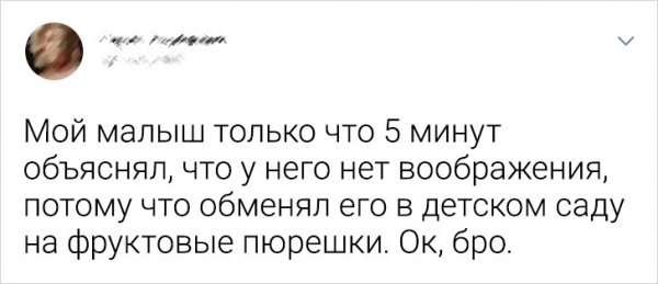 Креативные посты о детях из твиттера (18 фото)