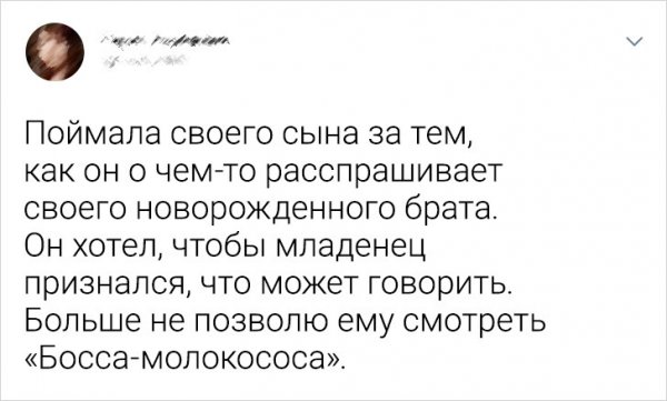 Креативные посты о детях из твиттера (18 фото)