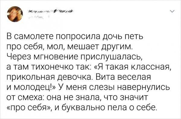 Креативные посты о детях из твиттера (18 фото)