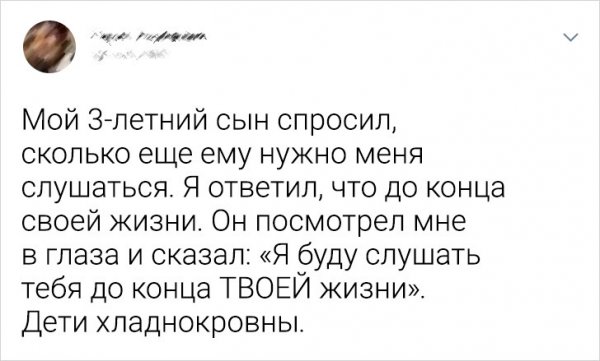 Креативные посты о детях из твиттера (18 фото)