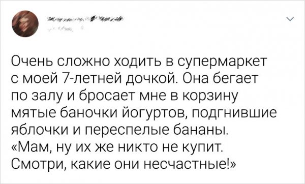 Креативные посты о детях из твиттера (18 фото)
