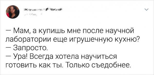 Креативные посты о детях из твиттера (18 фото)