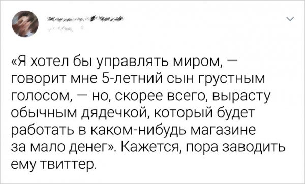 Креативные посты о детях из твиттера (18 фото)
