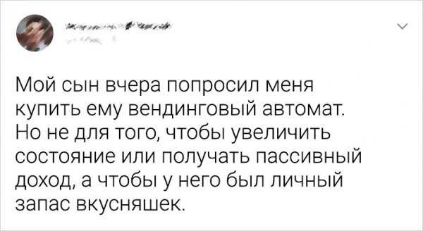 Креативные посты о детях из твиттера (18 фото)