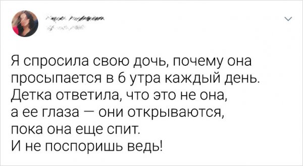 Креативные посты о детях из твиттера (18 фото)