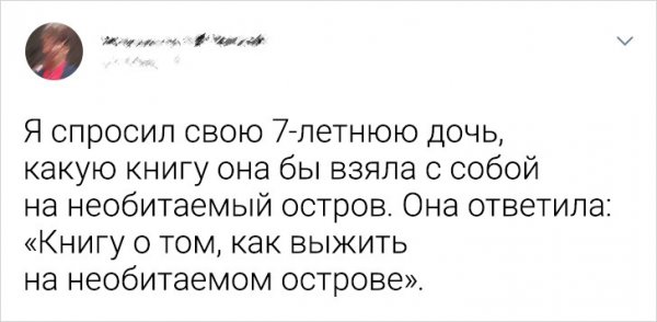 Креативные посты о детях из твиттера (18 фото)