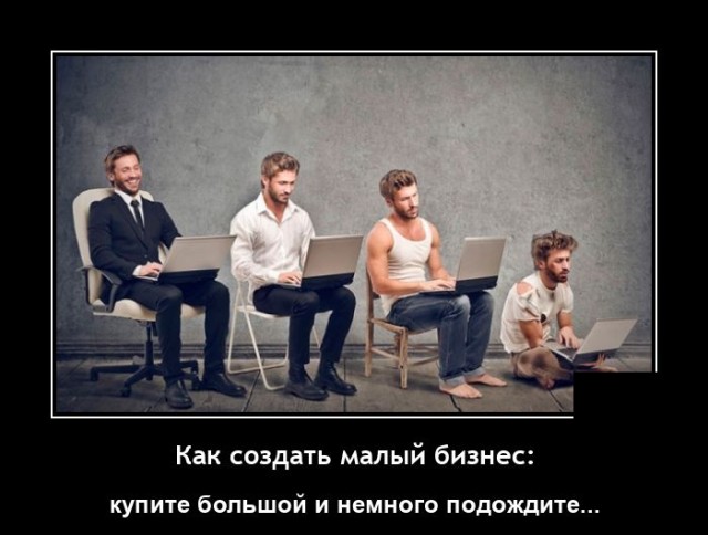 Демотиваторы четверга (20 фото)