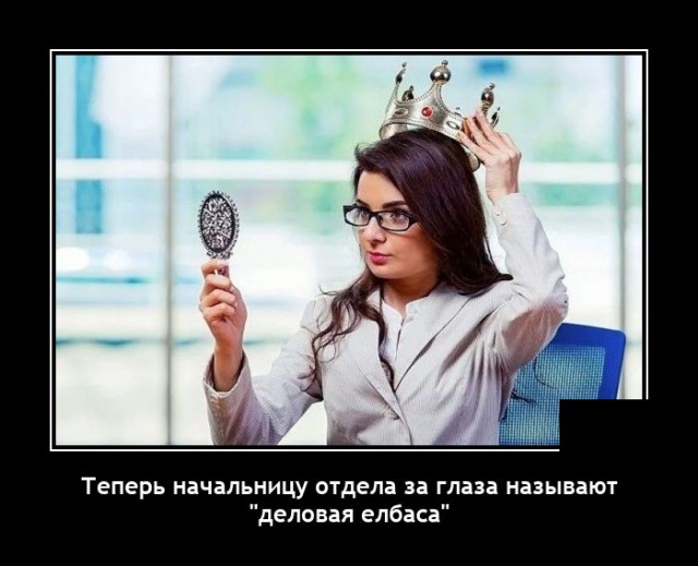 Демотиваторы вторника (20 фото)