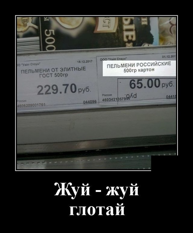 Демотиваторы вторника (20 фото)