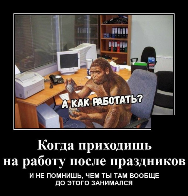 Демотиваторы вторника (20 фото)