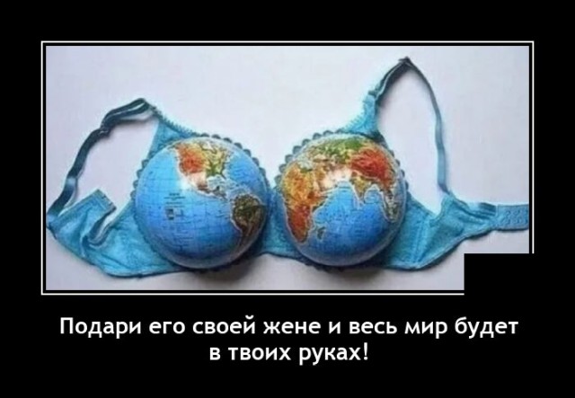 Демотиваторы понедельника (20 фото)