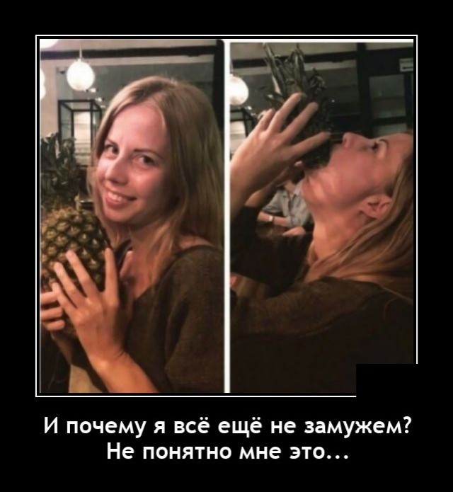 Демотиваторы понедельника (20 фото)
