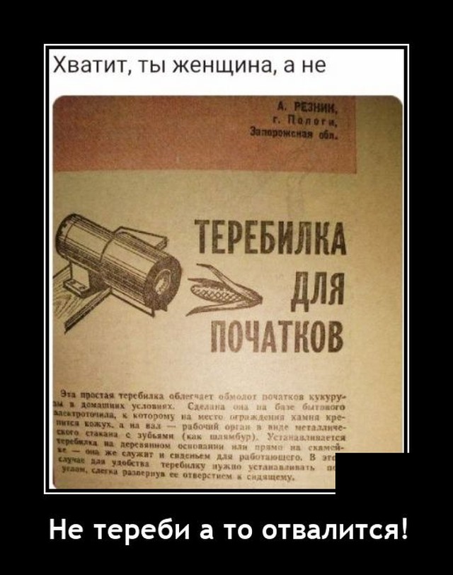 Демотиваторы понедельника (20 фото)