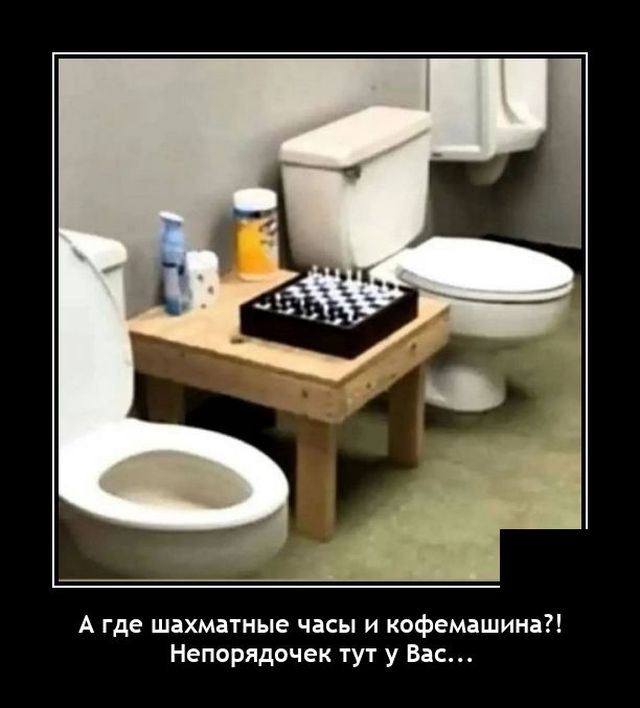 Демотиваторы вторника (20 фото)