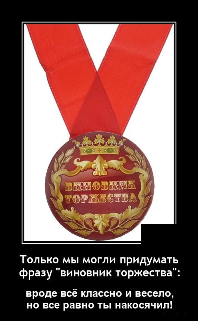 Демотиваторы вторника (20 фото)