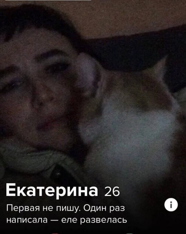 Попытка познакомиться (16 фото)