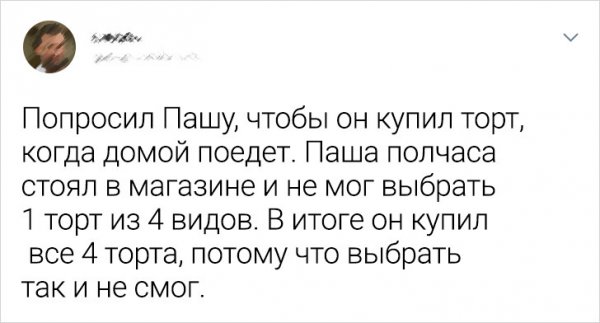Веселый твиттер (18 фото)