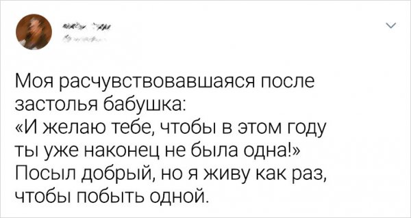 Веселый твиттер (18 фото)