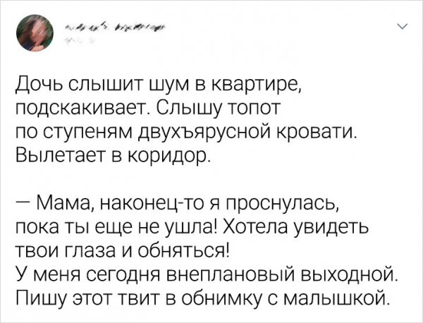 Веселый твиттер (18 фото)