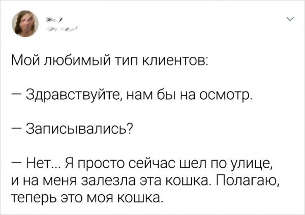 Веселый твиттер (18 фото)