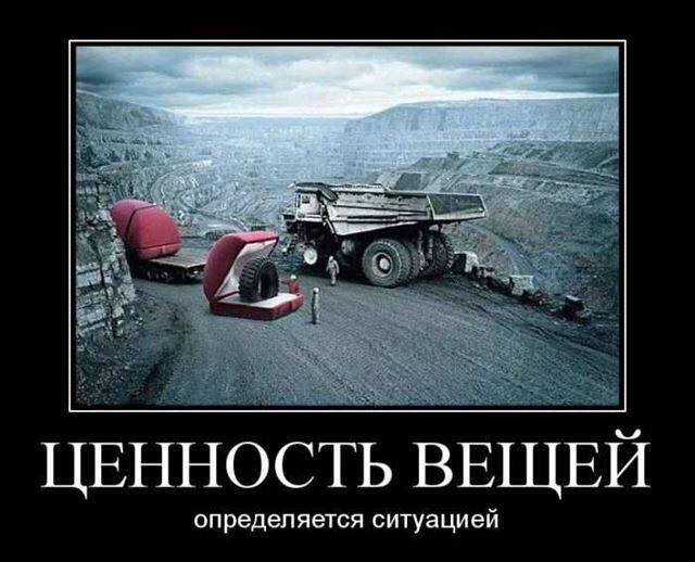 Демотиваторы вторника (17 фото)