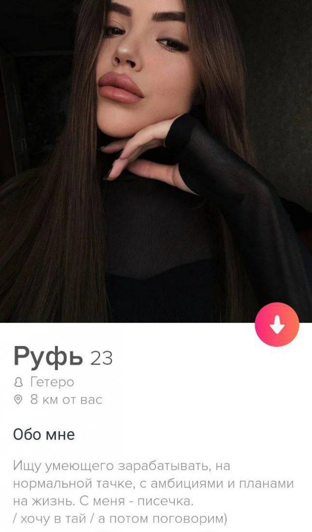   Tinder (14 )