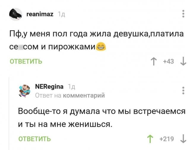 Ржачные комменты с просторов сети (15 фото)