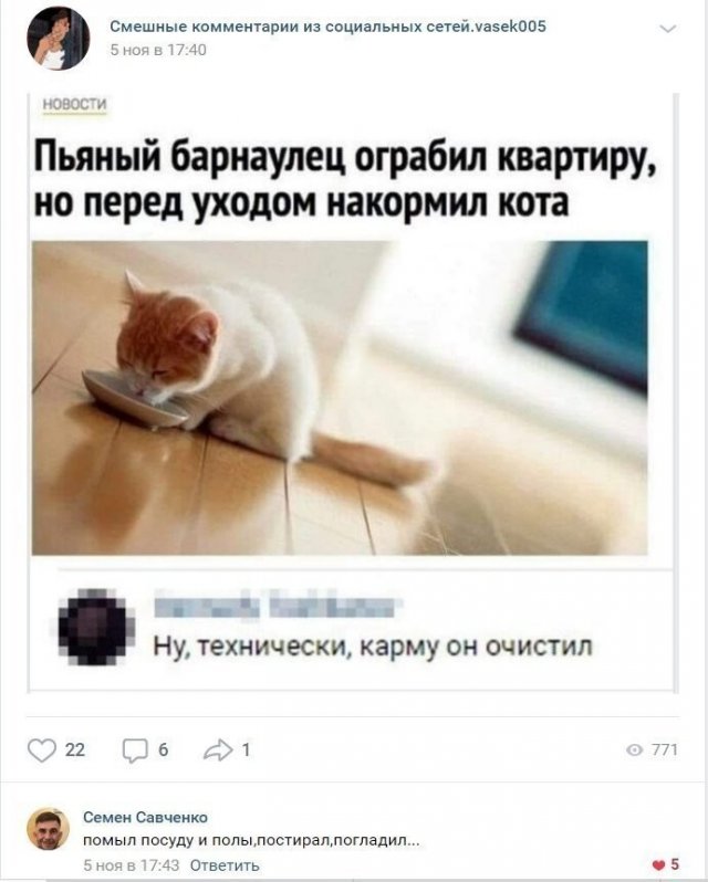 Ржачные комменты с просторов сети (15 фото)