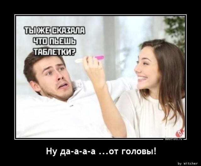 Демотиваторы вторника (16 фото)