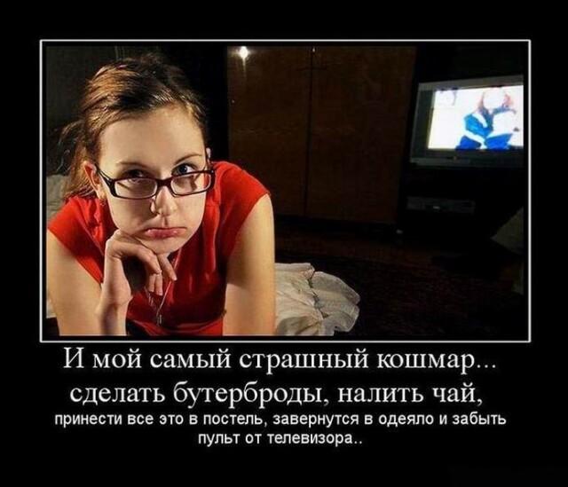 Демотиваторы среды (17 фото)