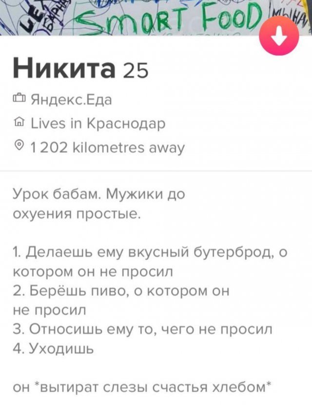   Tinder (17 )