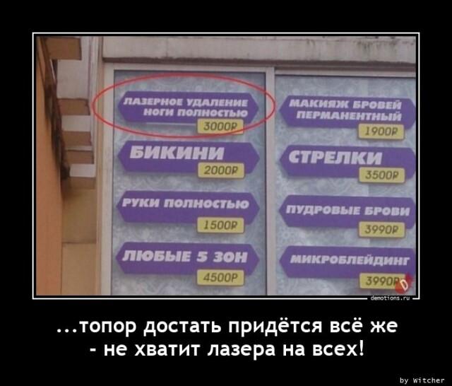 Демотиваторы среды (14 фото)