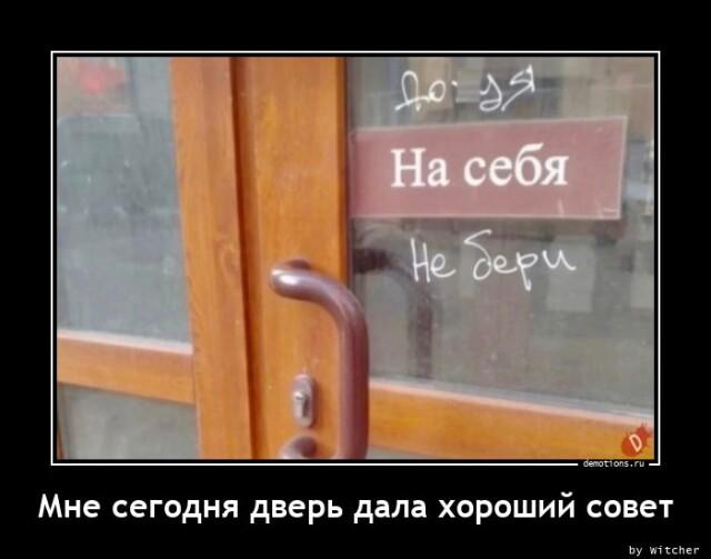 Демотиваторы среды (14 фото)