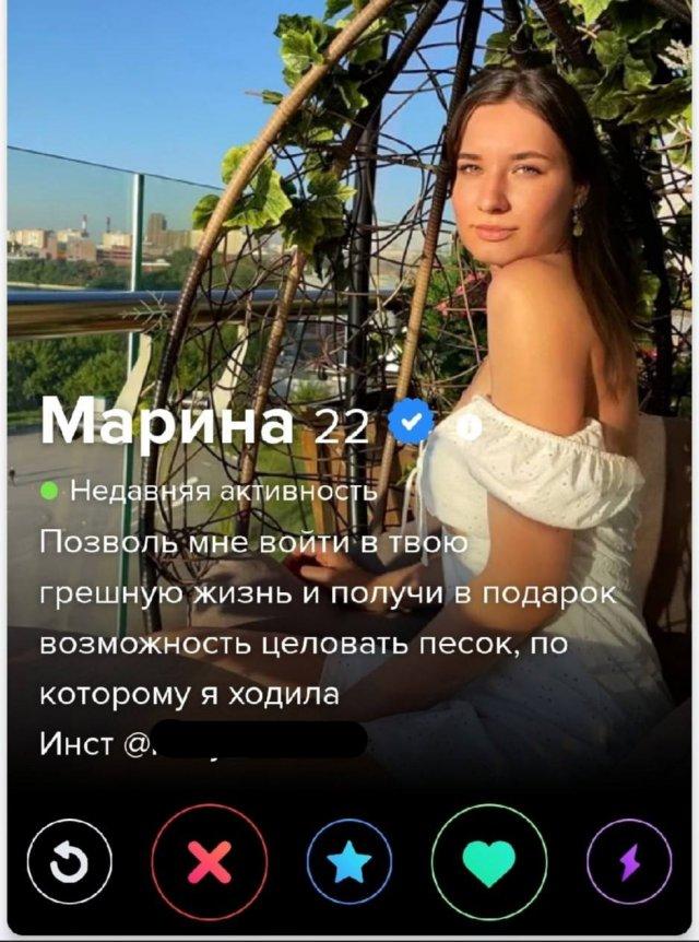 Анкеты из Tinder (15 фото)