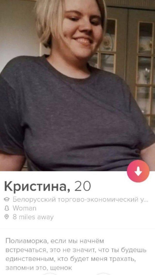 Анкеты из Tinder (15 фото)