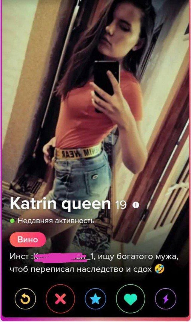 Анкеты из Tinder (15 фото)