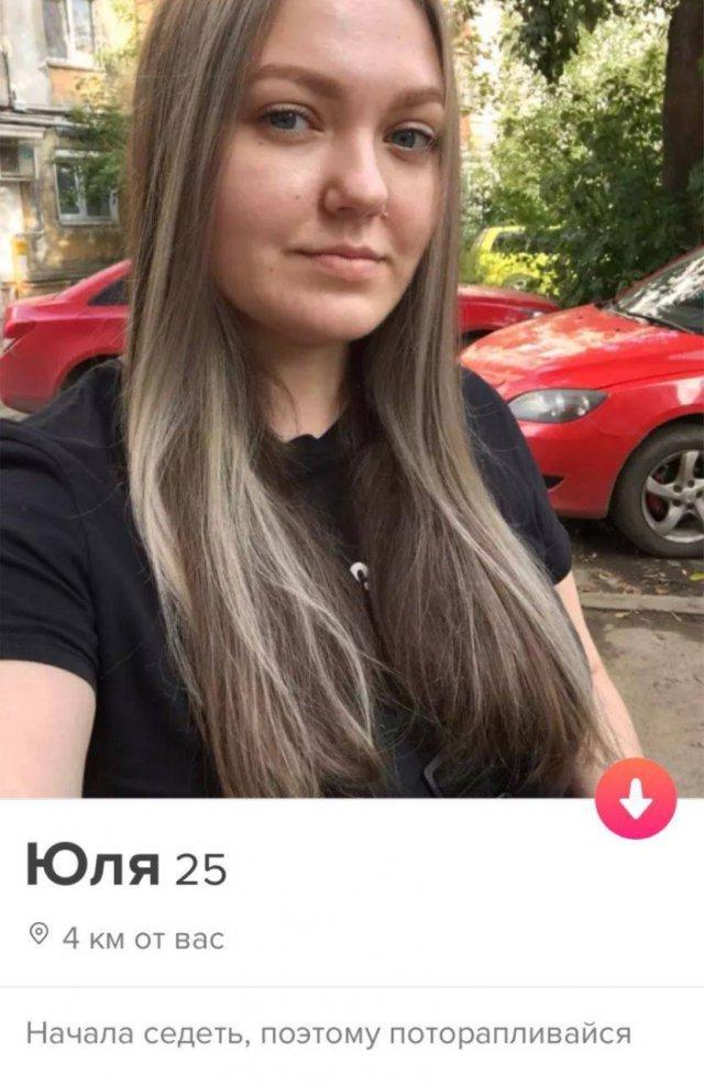 Анкеты из Tinder (15 фото)