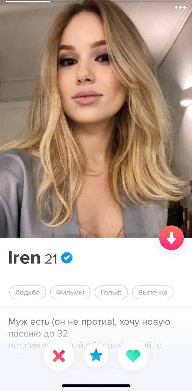Анкеты из Tinder (15 фото)