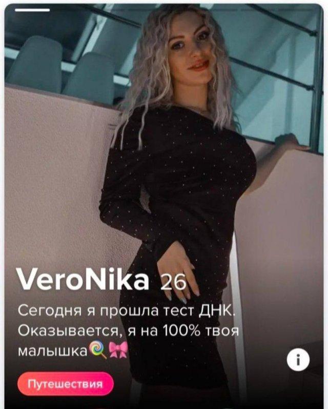 Анкеты из Tinder (15 фото)