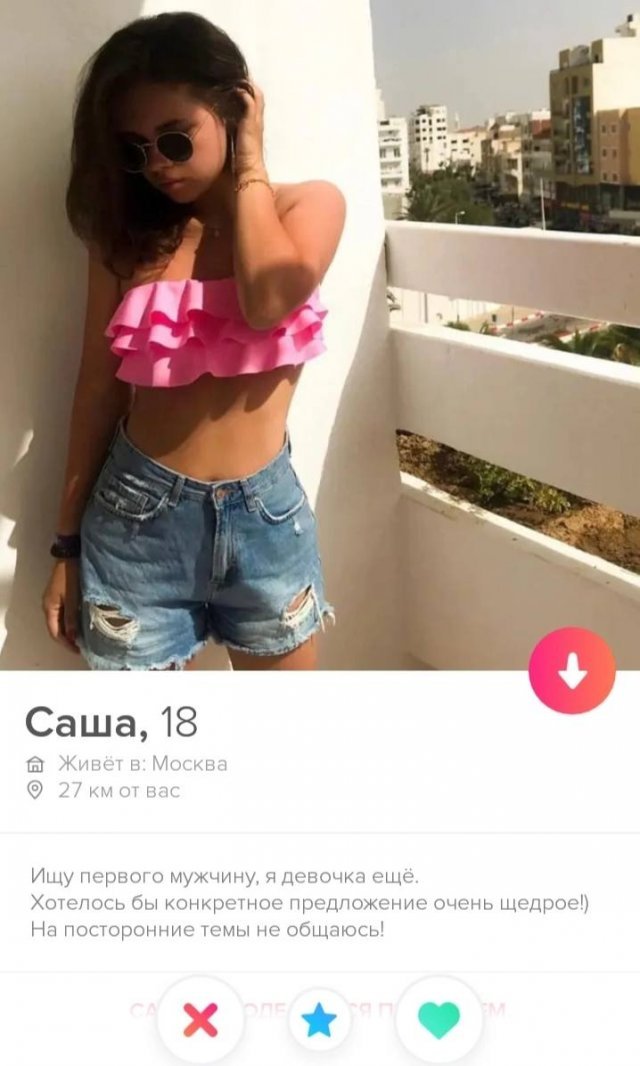   Tinder (15 )