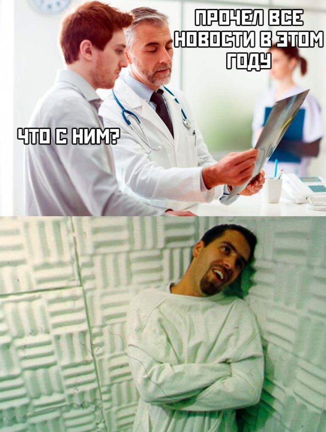 Улыбочку! Свежие мемы для настроения (30 фото)