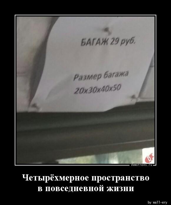 Демотиваторы четверга (20 фото)