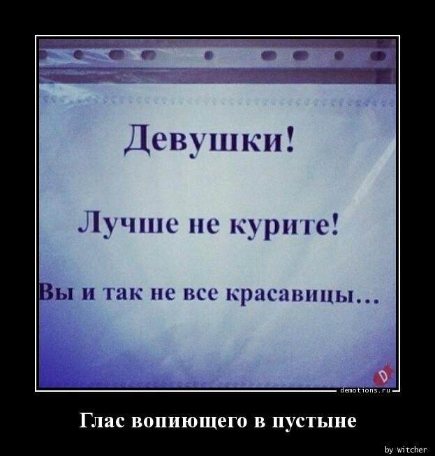 Демотиваторы четверга (20 фото)