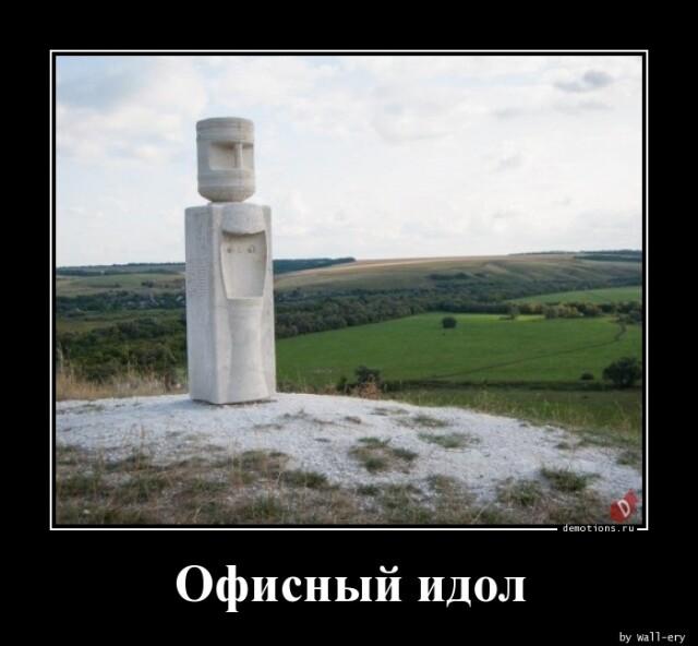 Демотиваторы четверга (20 фото)