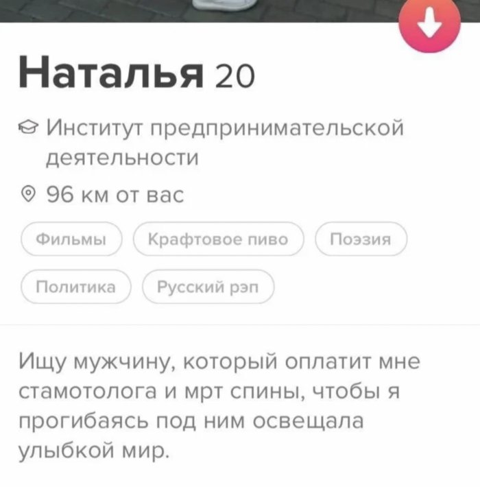   Tinder (16 )