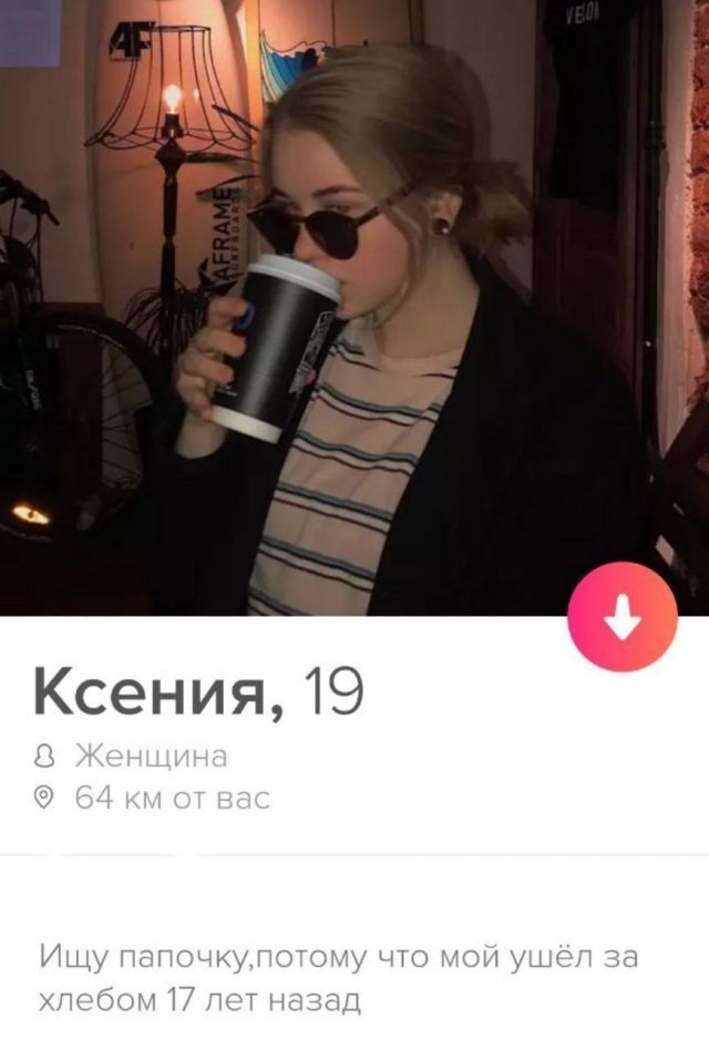   Tinder (16 )