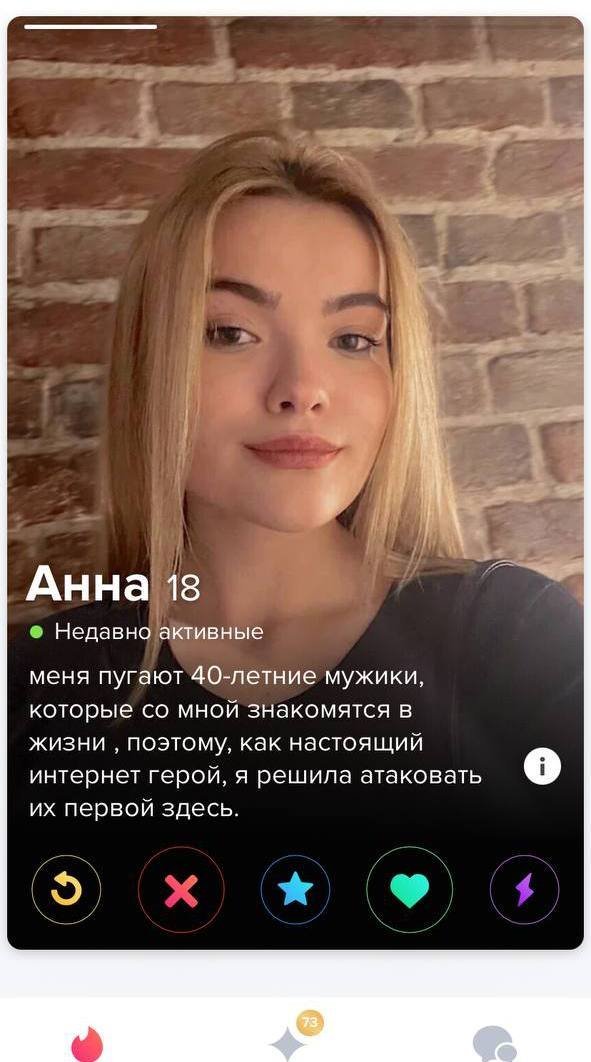   Tinder (16 )